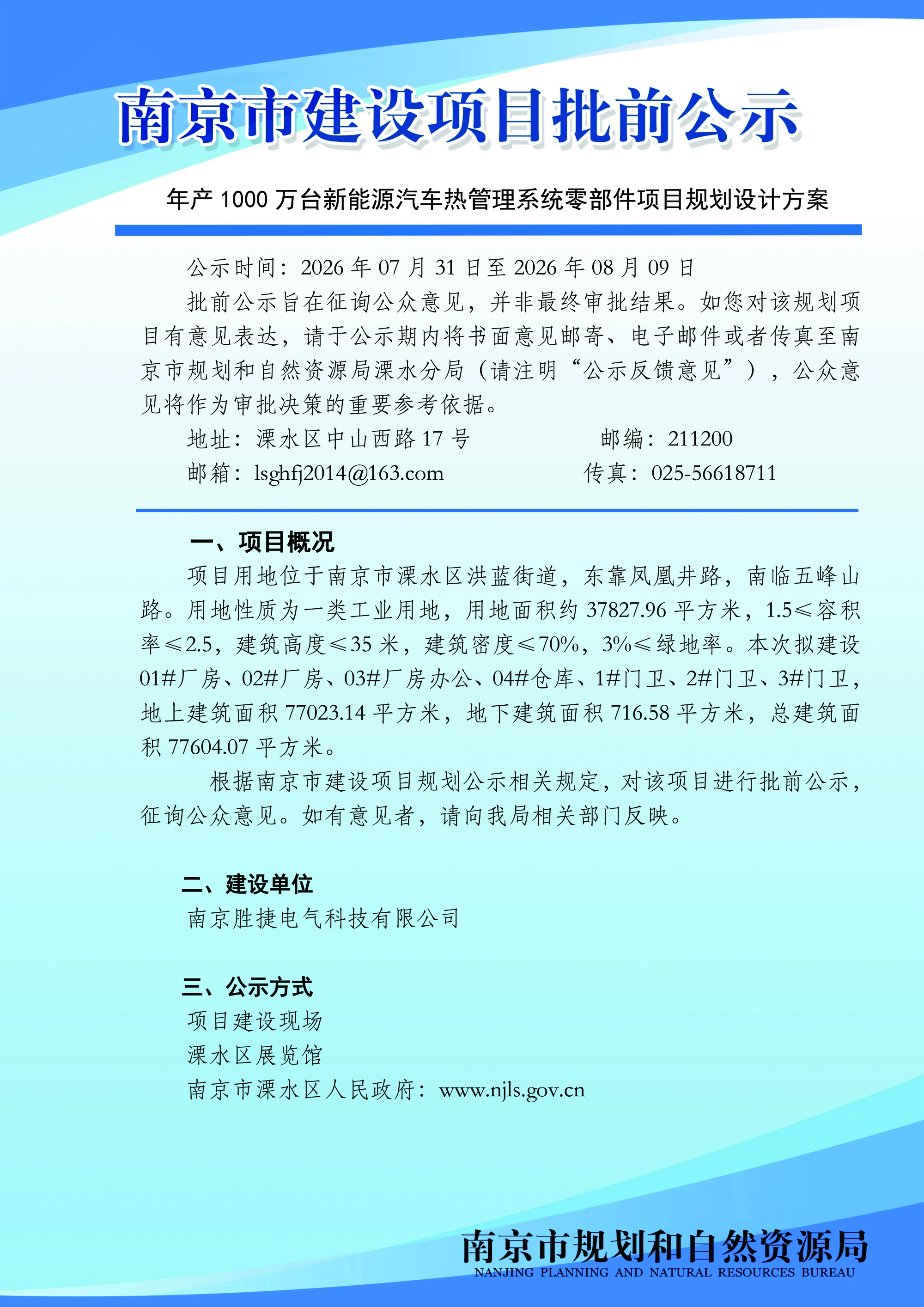 太阳城集团