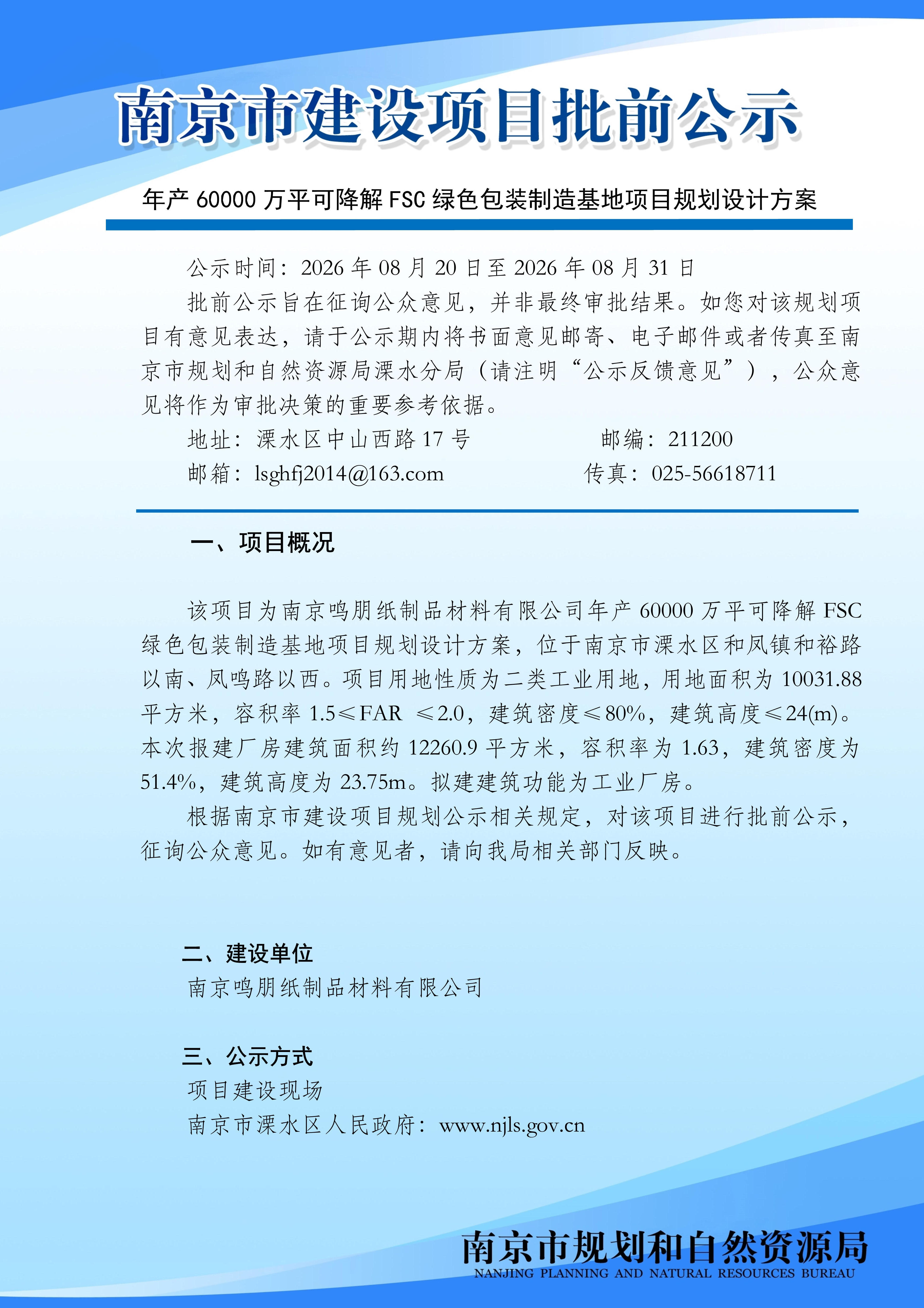 太阳城集团