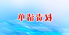 太阳城集团