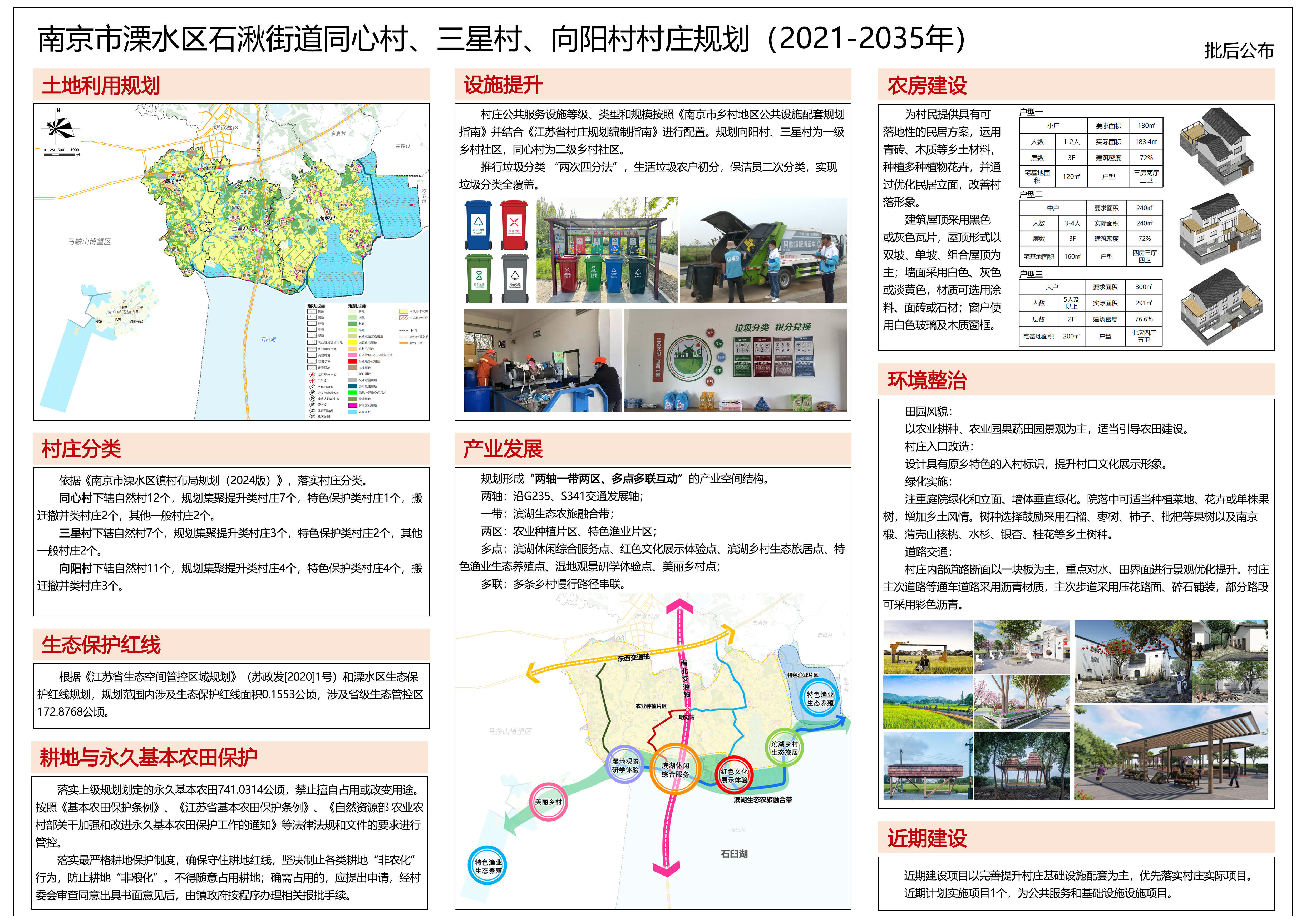 太阳城集团